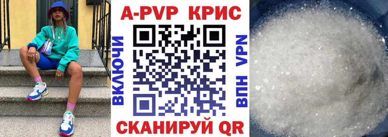 APVP Соль  где купить   Разумное 