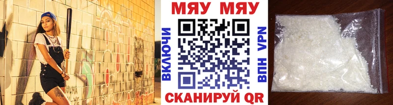 Меф мяу мяу кристаллы Разумное